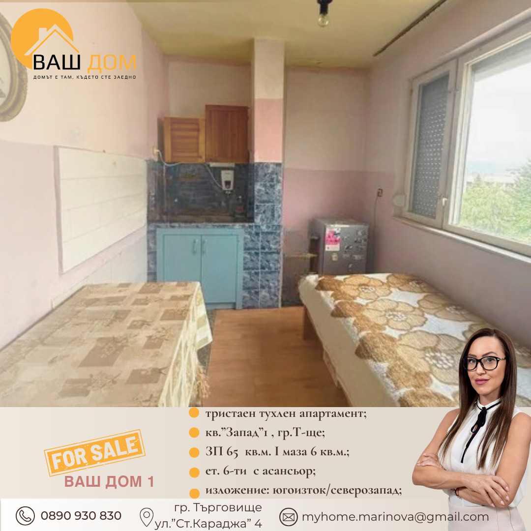 ������� 3-����� | Imot.bg � ����������� 3