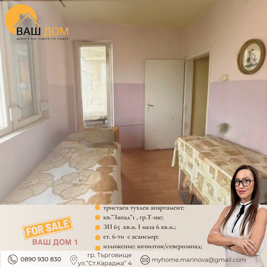 ������� 3-����� | Imot.bg � ����������� 4