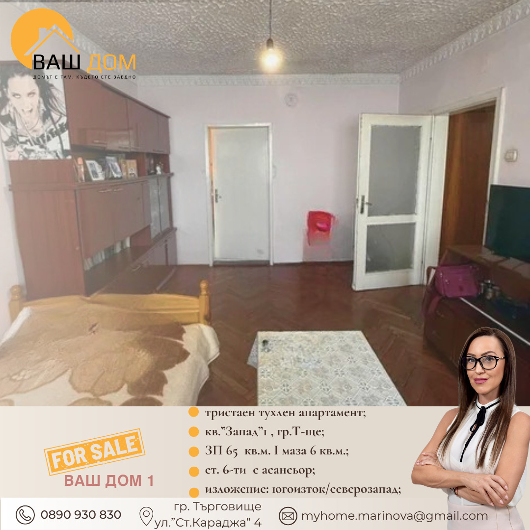 ������� 3-����� | Imot.bg � ����������� 2