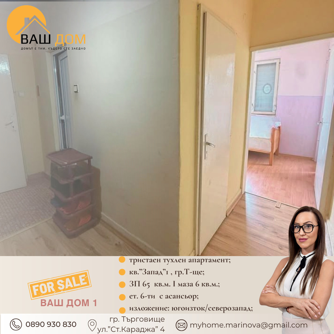 ������� 3-����� | Imot.bg � ����������� 8