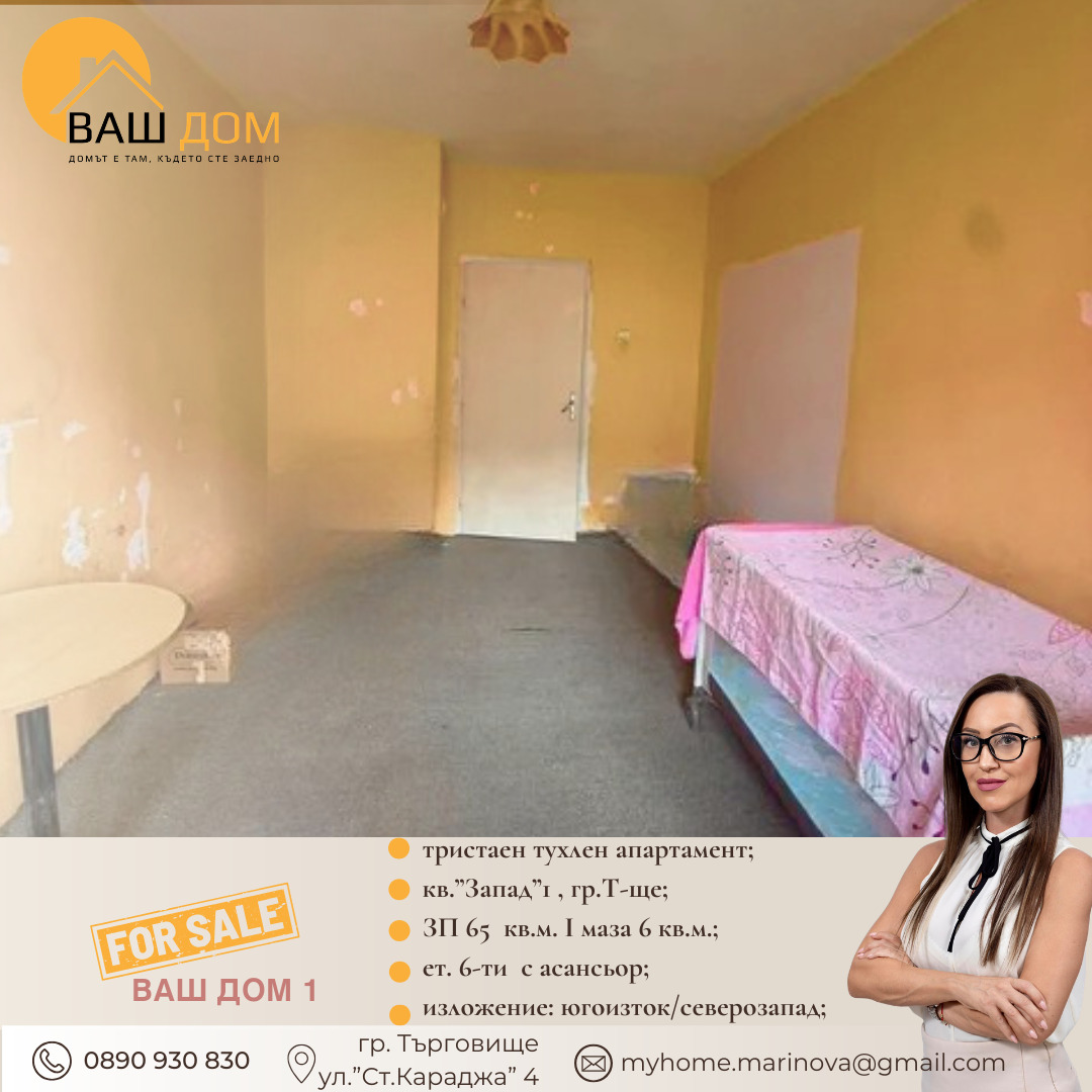 ������� 3-����� | Imot.bg � ����������� 7