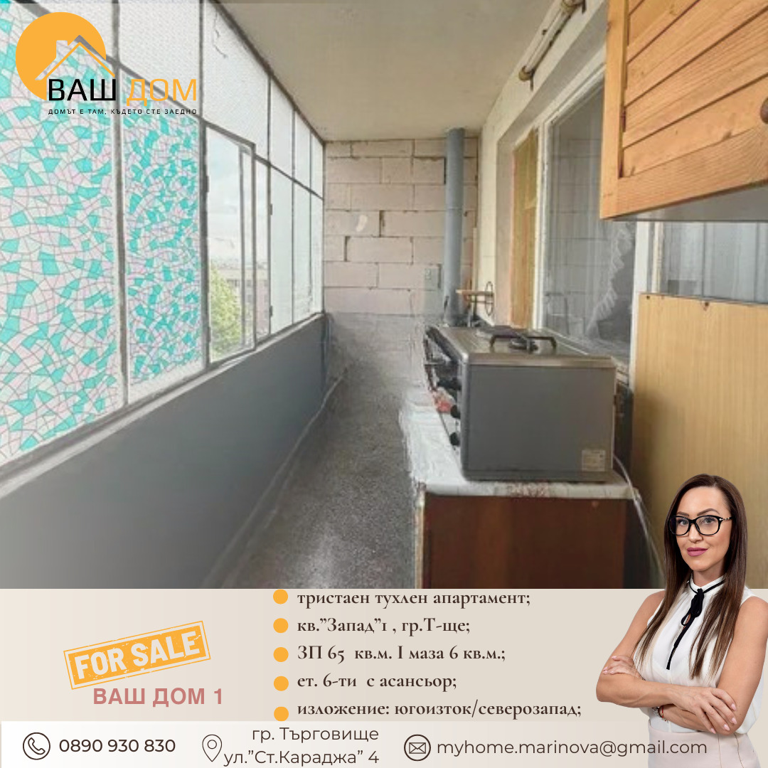 ������� 3-����� | Imot.bg � ����������� 5