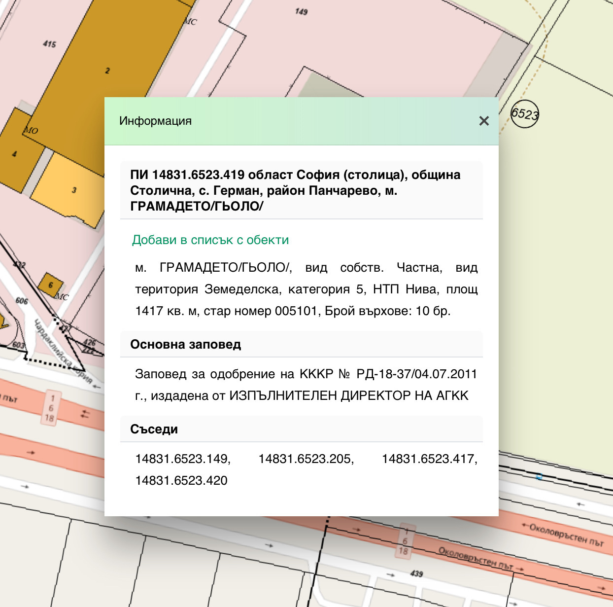 Продава ПАРЦЕЛ | Imot.bg — изображение 2