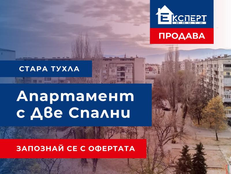 Продава 3-СТАЕН, гр. Пловдив, Кючук Париж, снимка 1 - Aпартаменти - 48139056