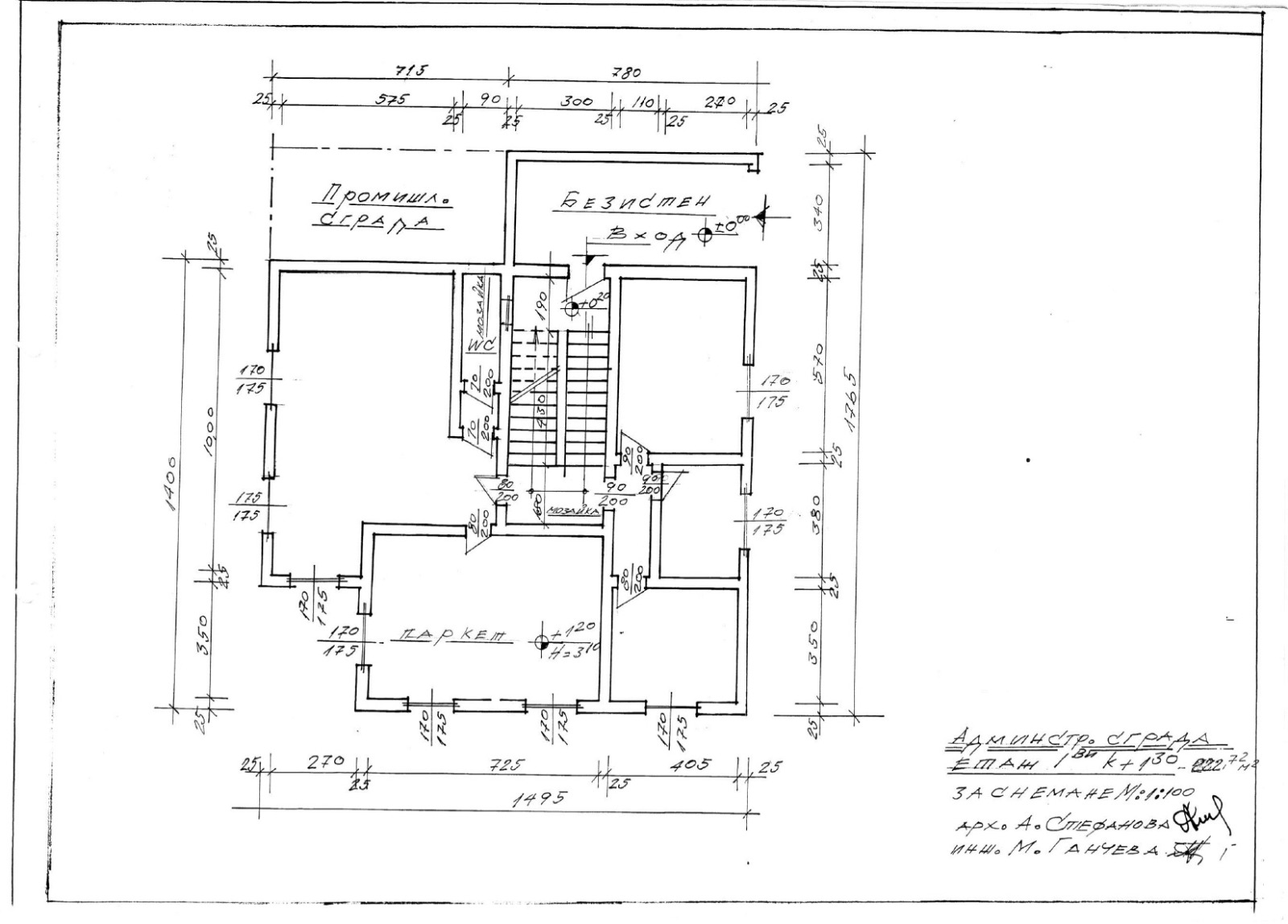 Продава ПРОМ. ПОМЕЩЕНИЕ, гр. София, НПЗ Искър, снимка 4 - Производствени сгради - 54109745
