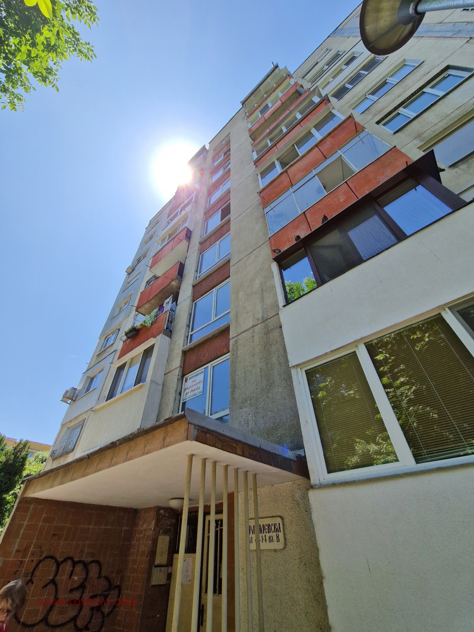 Продава 3-СТАЕН | Imot.bg — изображение 15