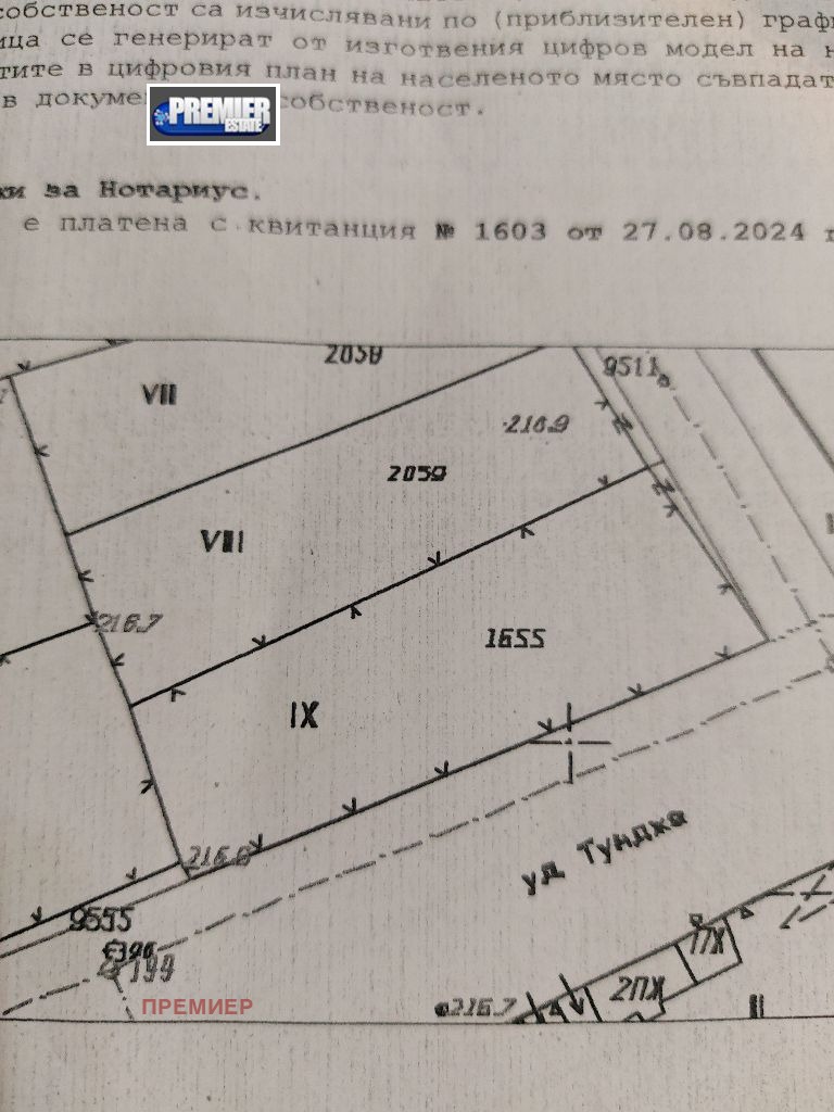 Продава ПАРЦЕЛ, с. Чоба, област Пловдив, снимка 1 - Парцели - 47207829