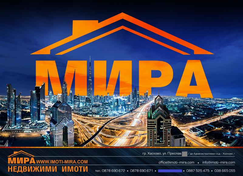 ������� ������� | Imot.bg � ����������� 1