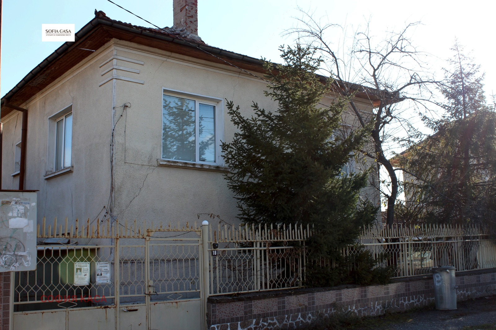 Продава КЪЩА | Imot.bg — изображение 1