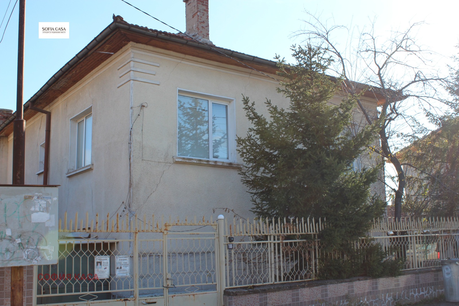 Продава КЪЩА | Imot.bg — изображение 2