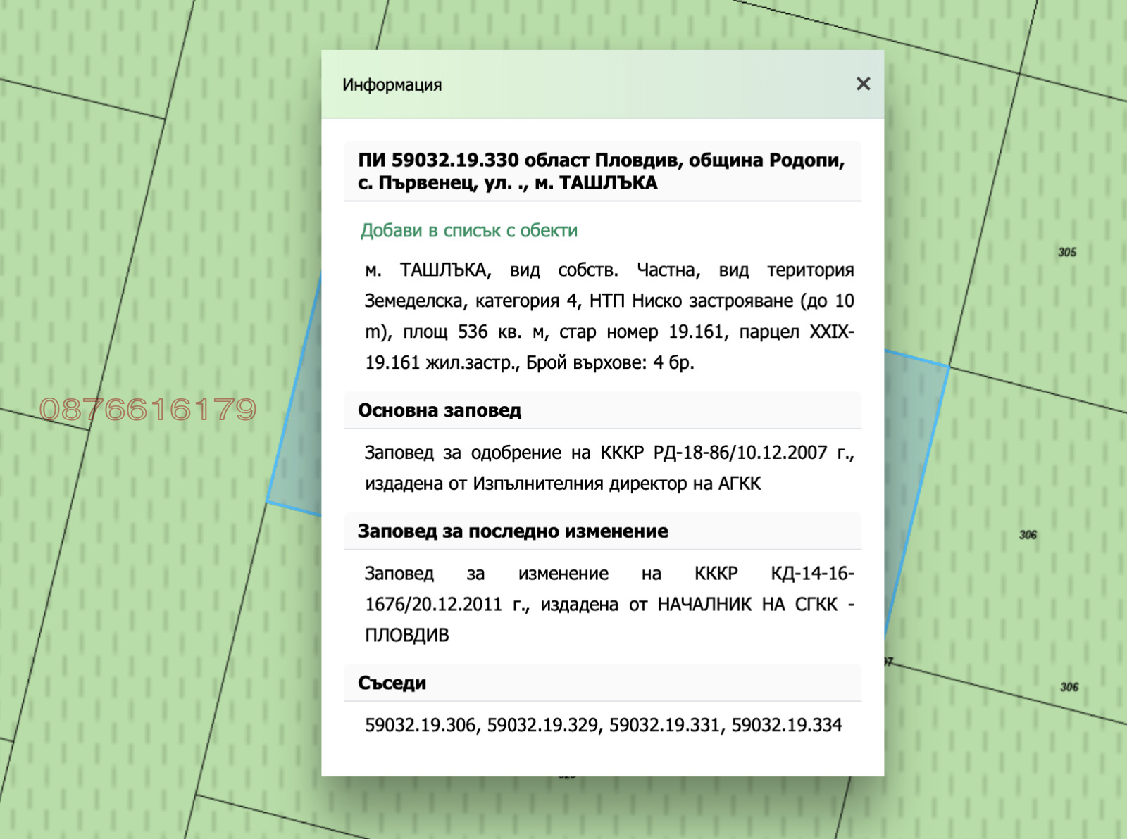 ������� ������ | Imot.bg � ����������� 2