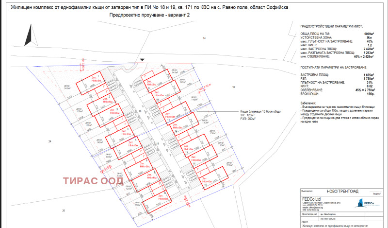 Satılık  Komplo bölge Sofia , Ravno pole , 6069 metrekare | 52301688
