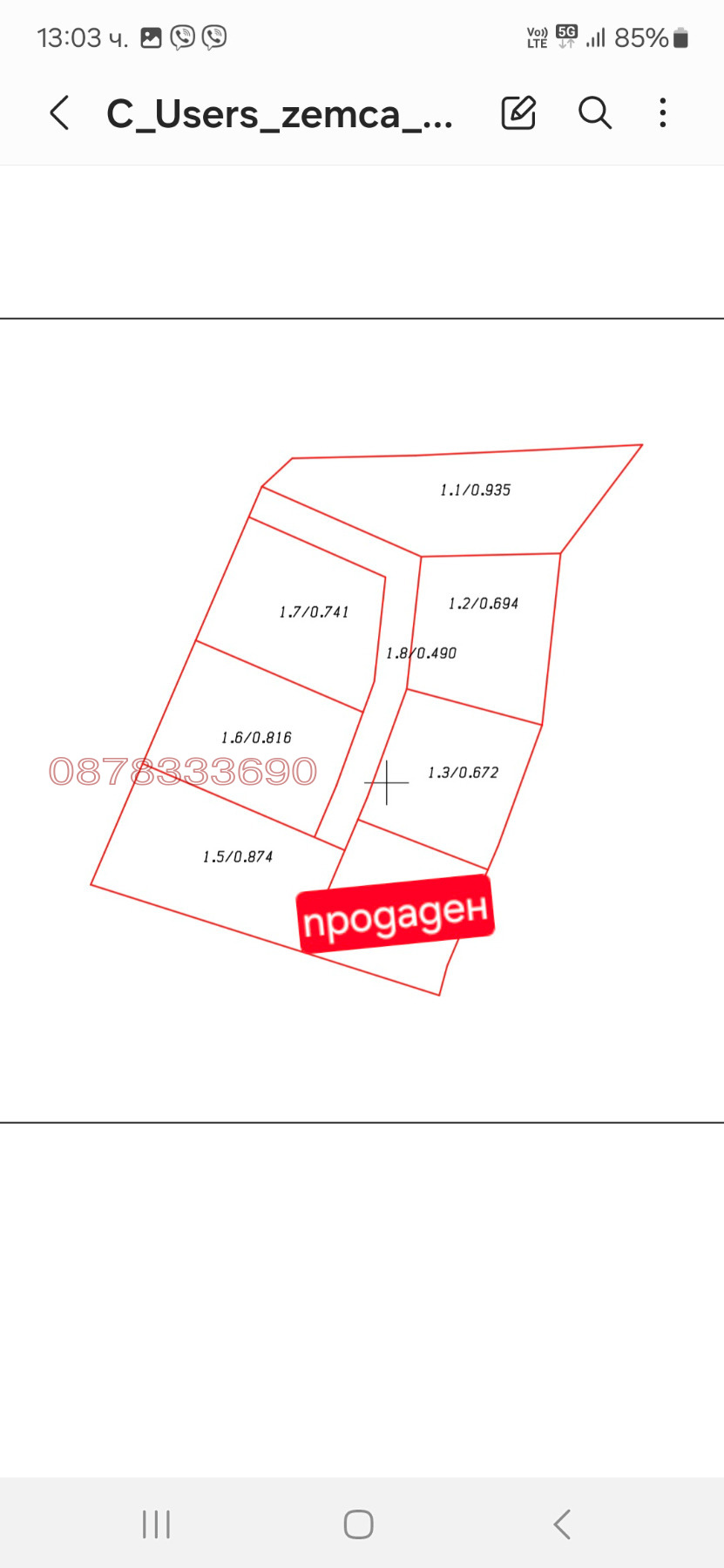 Продава ПАРЦЕЛ, гр. Карлово, област Пловдив