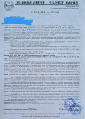 Продава ПАРЦЕЛ, с. Китка, област Варна, снимка 4