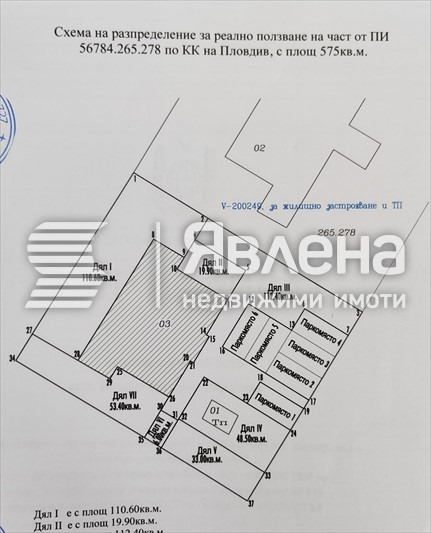Продава 2-СТАЕН, гр. Пловдив, Христо Смирненски, снимка 8 - Апартаменти - 55181912