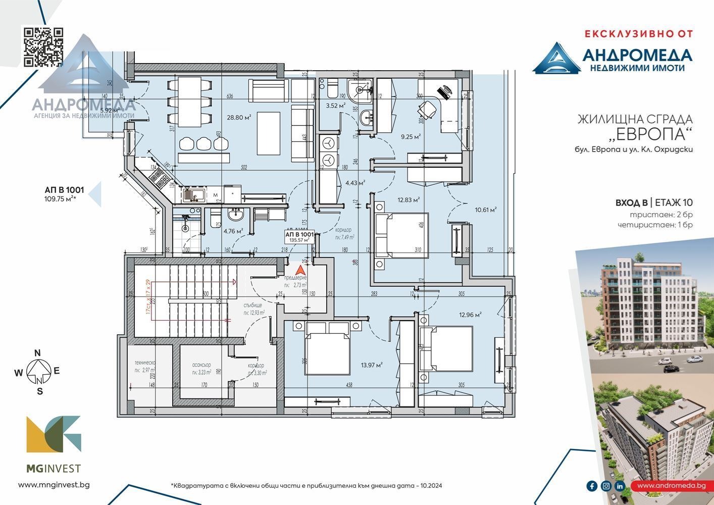 Продава МНОГОСТАЕН, гр. Плевен, Широк център, снимка 3 - Апартаменти - 50223014