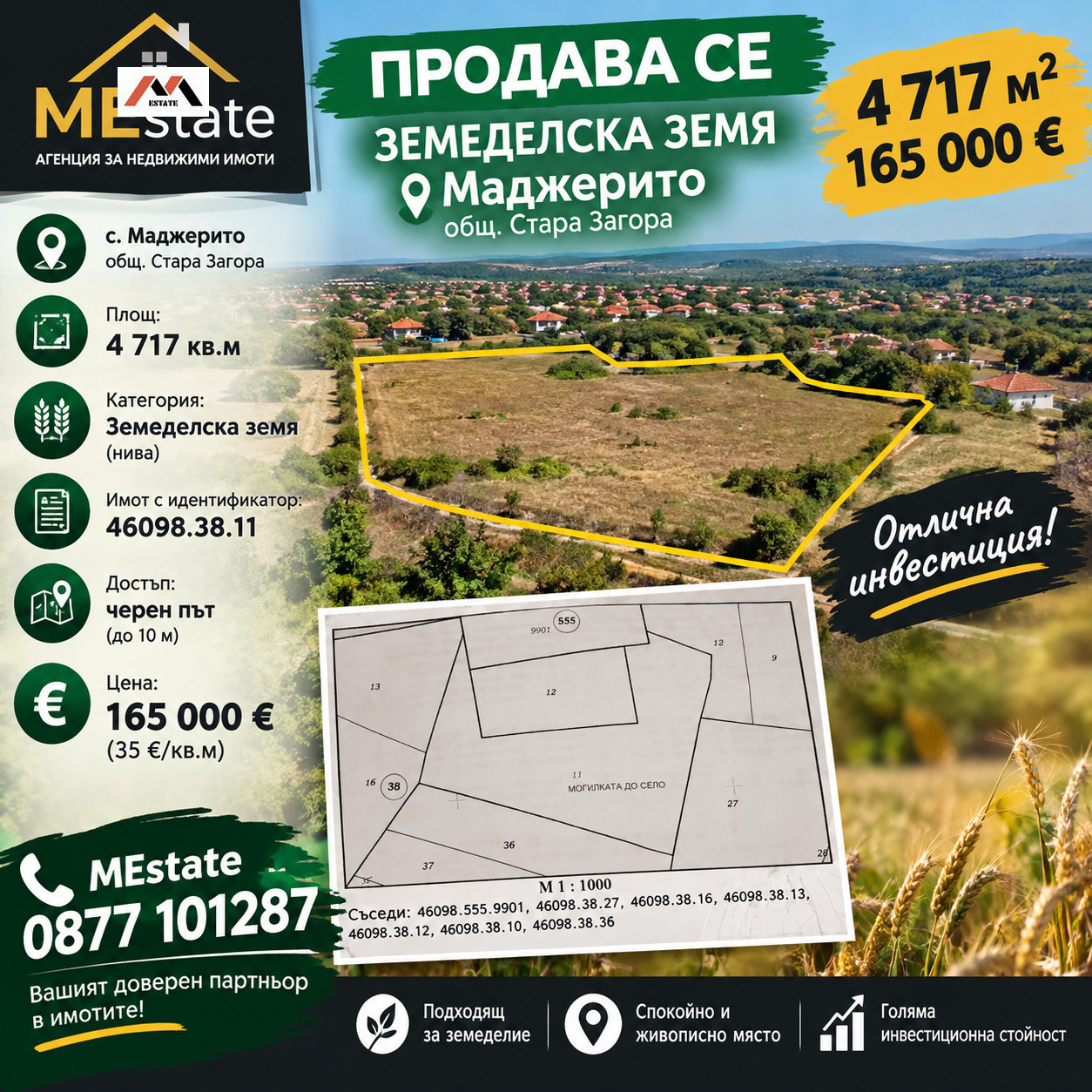 Продава ПАРЦЕЛ, с. Маджерито, област Стара Загора