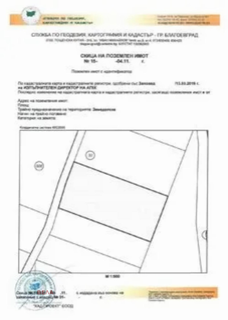 Продава ПАРЦЕЛ, с. Първомайци, област Велико Търново, снимка 1 - Парцели - 46942419