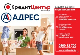 3+ кімнати Дружба 1, Плевен 7