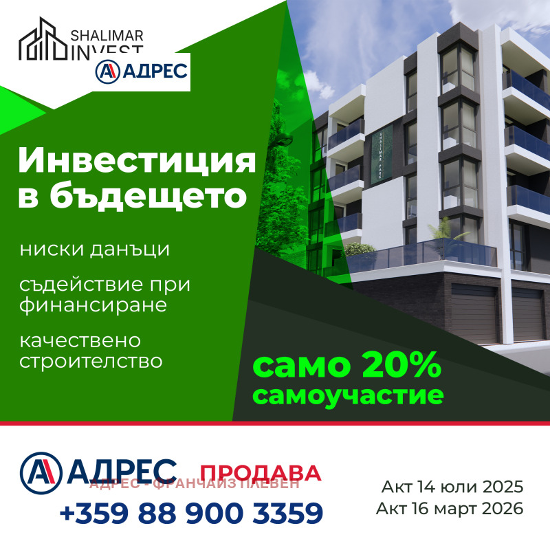 Продаја  3+ спаваћа соба Плевен , Дружба 1 , 119 м2 | 88227997 - слика [5]