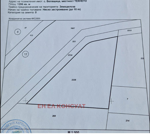 Продава ПАРЦЕЛ, с. Белащица, област Пловдив, снимка 6 - Парцели - 45389903