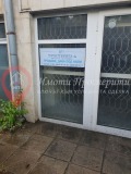 Продава МАГАЗИН, град София, Лозенец • 250000 € • 42358830 — Holmes.bg