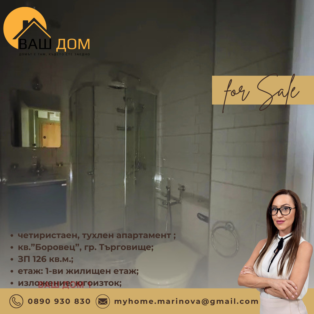 ������� 4-����� | Imot.bg � ����������� 16