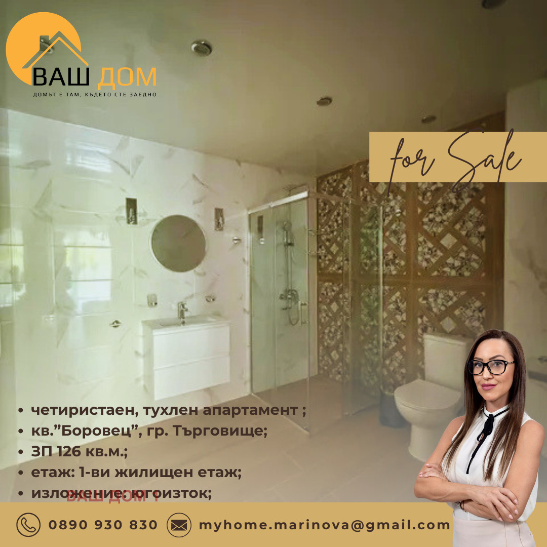 ������� 4-����� | Imot.bg � ����������� 10
