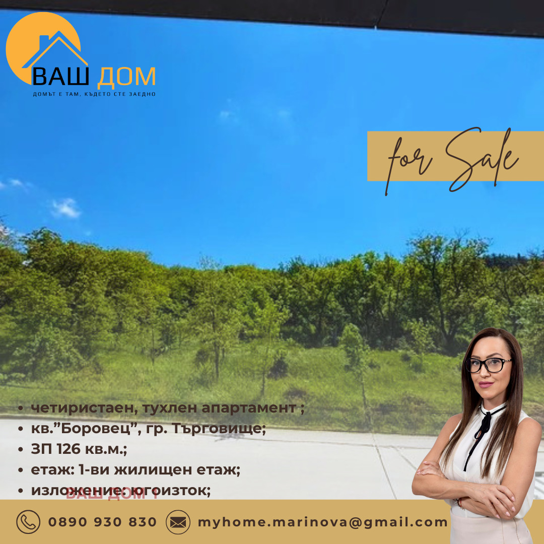 ������� 4-����� | Imot.bg � ����������� 9