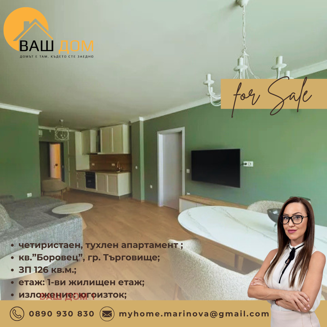 ������� 4-����� | Imot.bg � ����������� 1