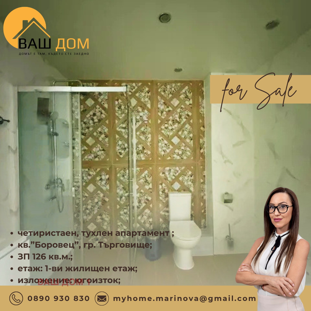 ������� 4-����� | Imot.bg � ����������� 11