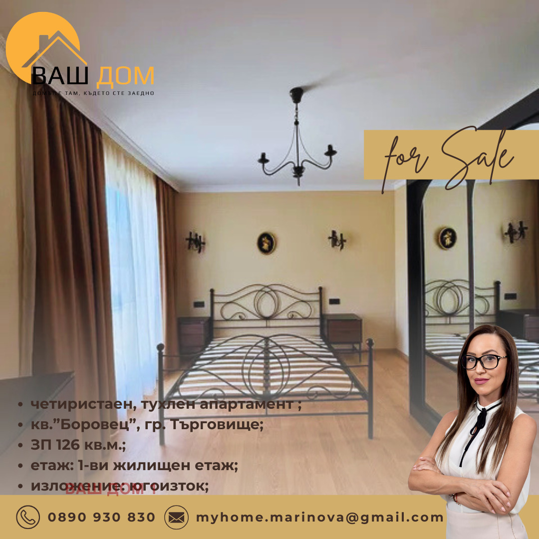 ������� 4-����� | Imot.bg � ����������� 12