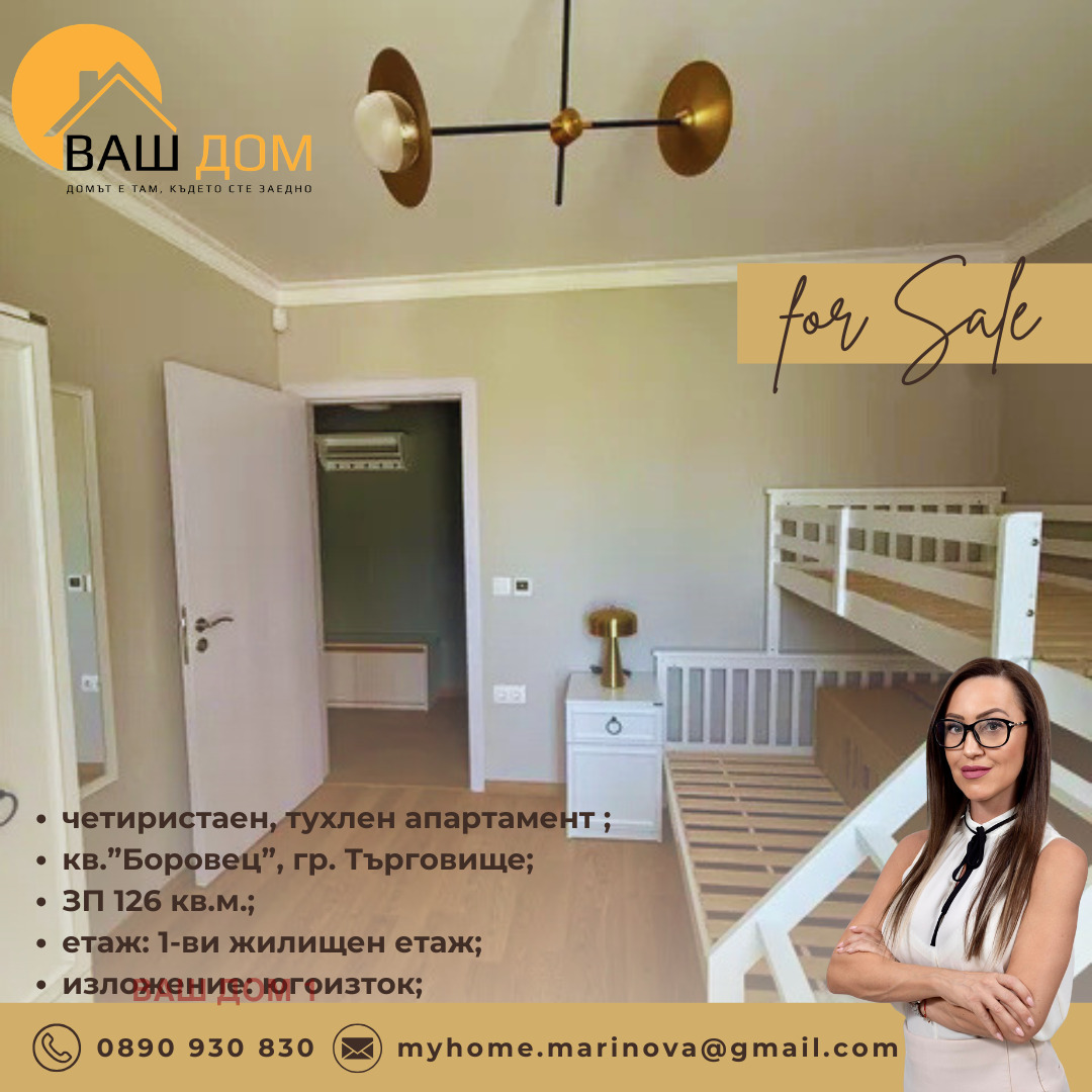������� 4-����� | Imot.bg � ����������� 14