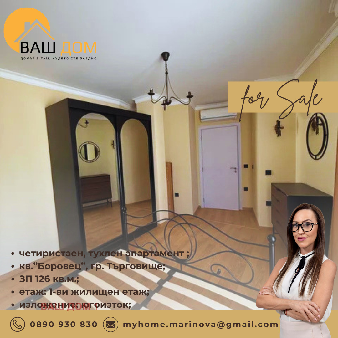 ������� 4-����� | Imot.bg � ����������� 13