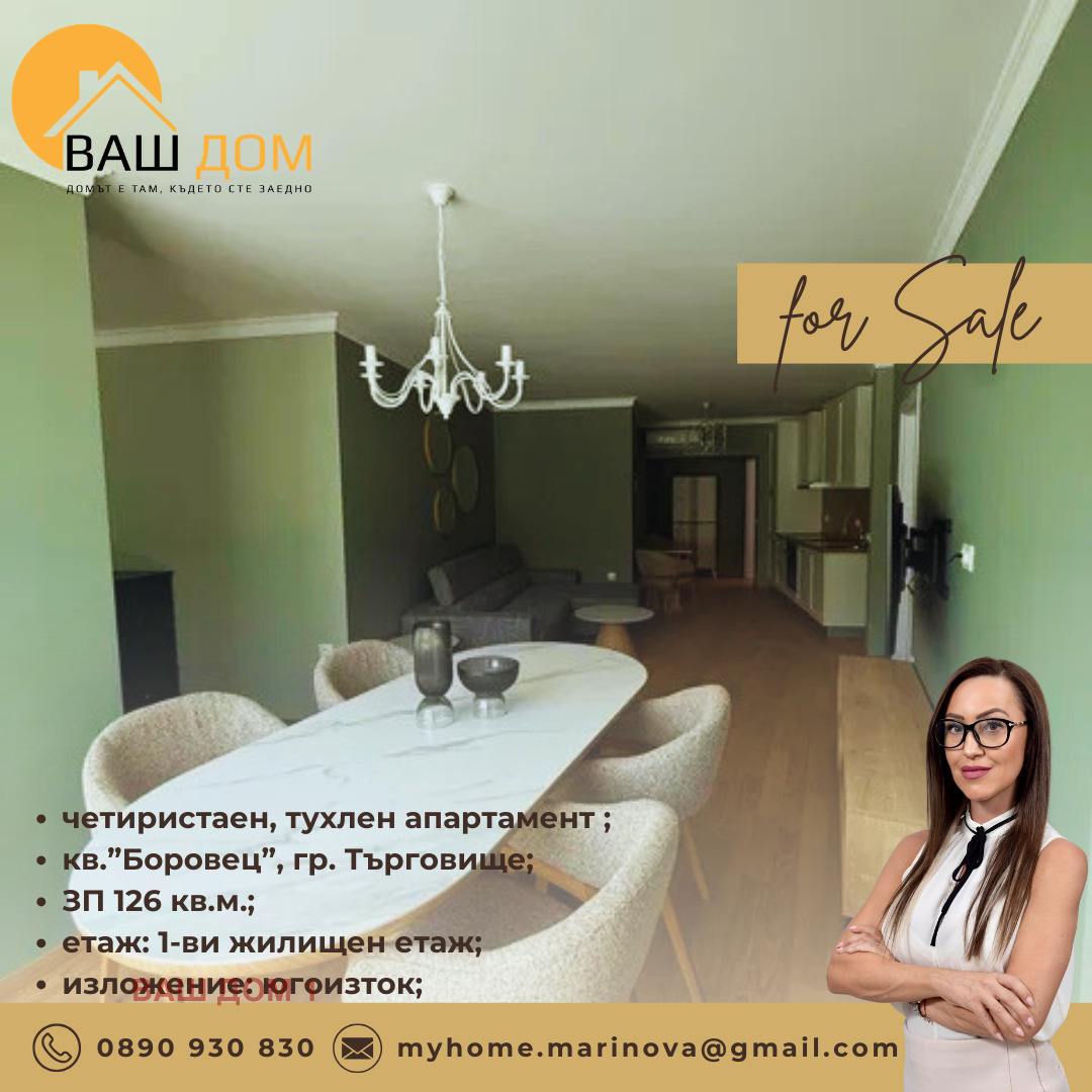 ������� 4-����� | Imot.bg � ����������� 4