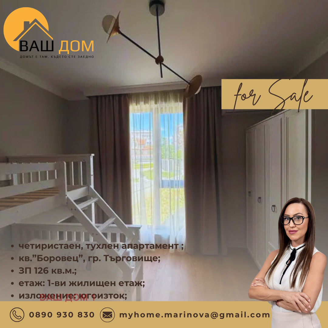 ������� 4-����� | Imot.bg � ����������� 15