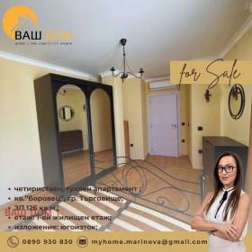 ������� 4-����� | Imot.bg � ����� ������ 13
