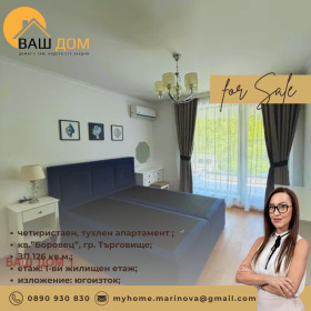 ������� 4-����� | Imot.bg � ����� ������ 8