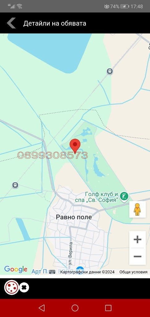 Продава ПАРЦЕЛ, с. Равно поле, област София област, снимка 1 - Парцели - 48015311