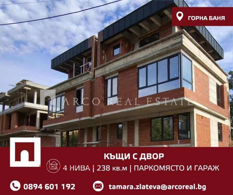 На продаж  Будинок София , Горна баня , 238 кв.м | 86564675