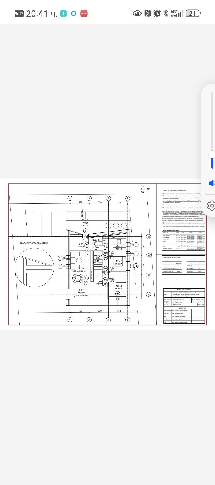 ������� ������ | Imot.bg � ����������� 5