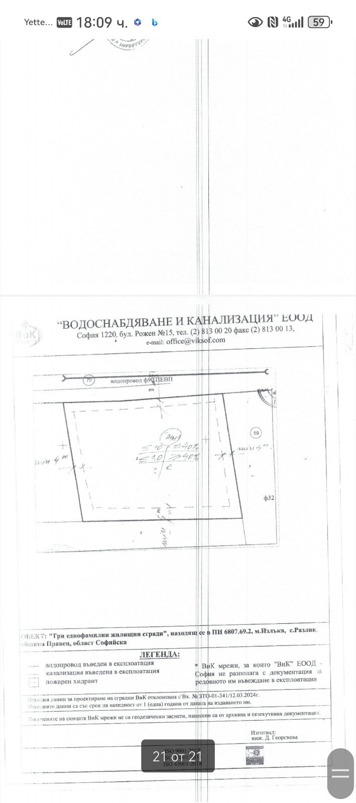 ������� ������ | Imot.bg � ����������� 4