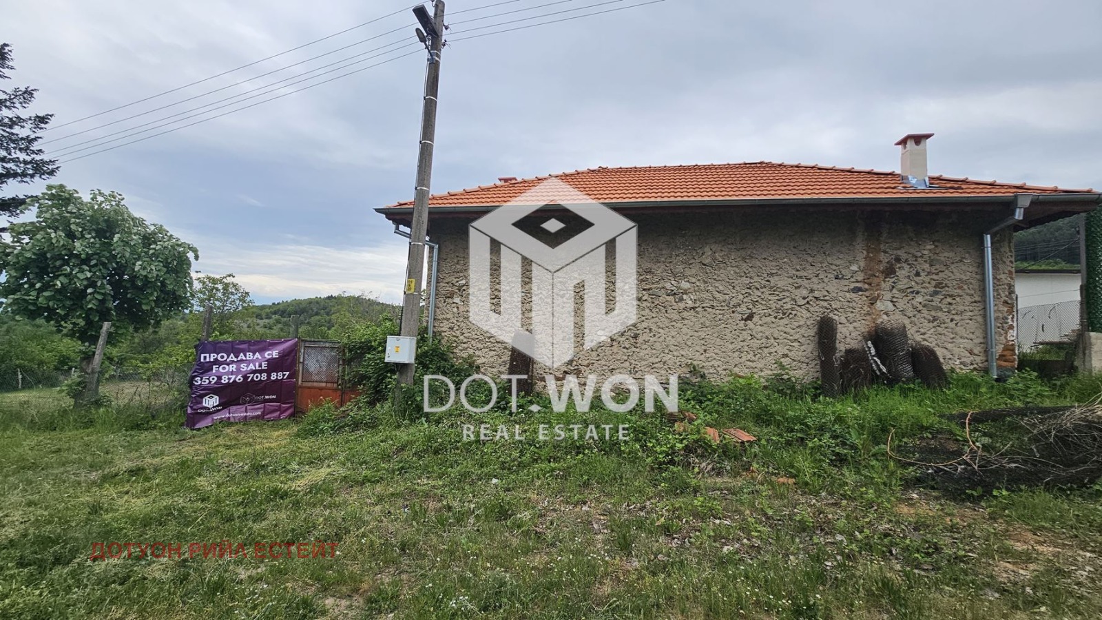 Продава КЪЩА | Imot.bg — изображение 7