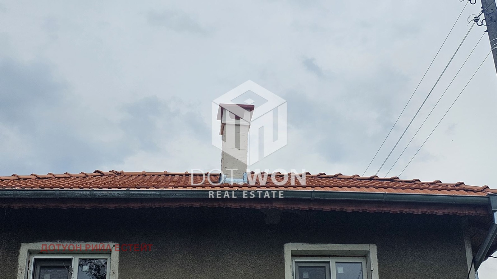 Продава КЪЩА | Imot.bg — изображение 2