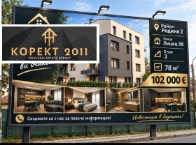 ������� 2-����� | Imot.bg � ����� ������ 8
