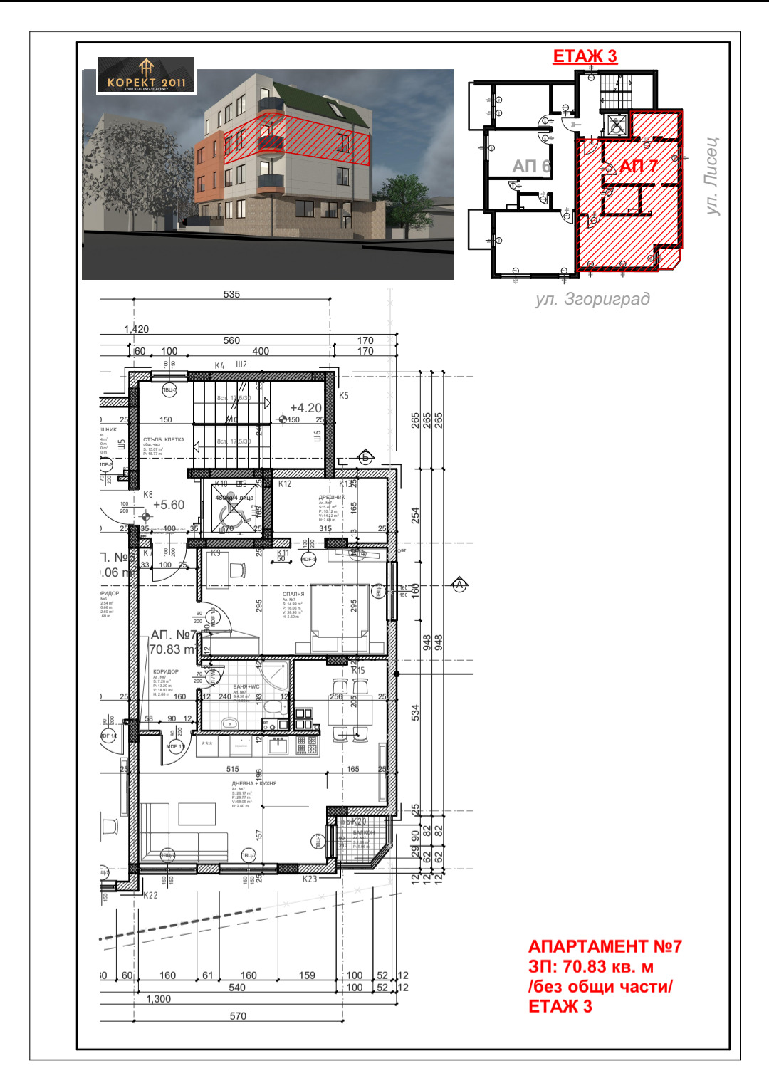 Продава 2-СТАЕН, гр. Русе, Родина 2, снимка 2 - Апартаменти - 52602731