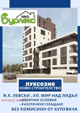 2 bedroom Levski 2, Varna