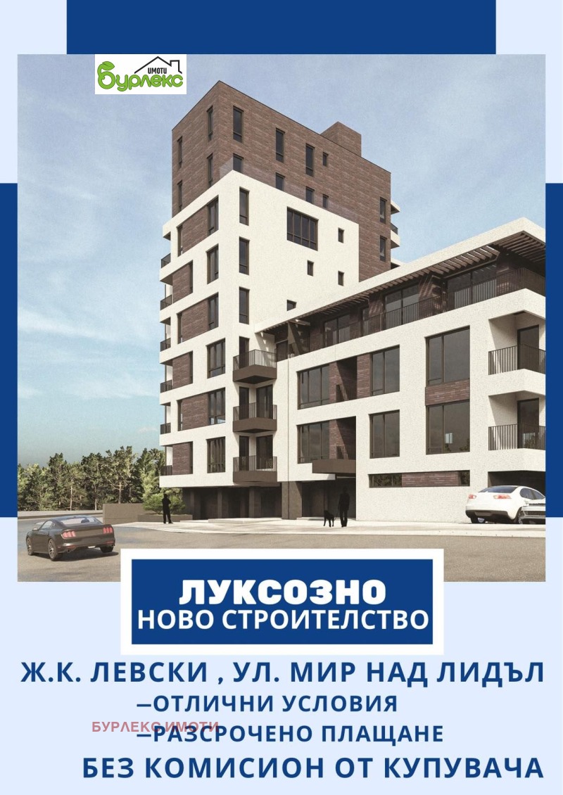 For Sale  2 bedroom Varna , Levski 2 , 152 sq.m | 32719630