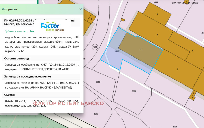 Продава  Пром. помещение област Благоевград , гр. Банско , 2340 кв.м | 49184115 - изображение [3]