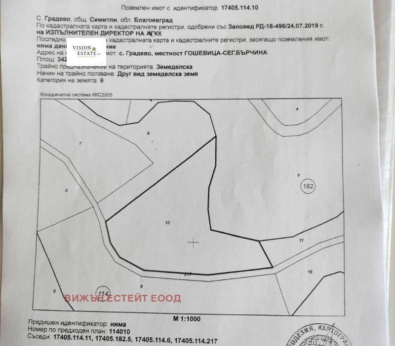 Zu verkaufen  Land region Blagoewgrad , Gradewo , 97 dka | 99739300